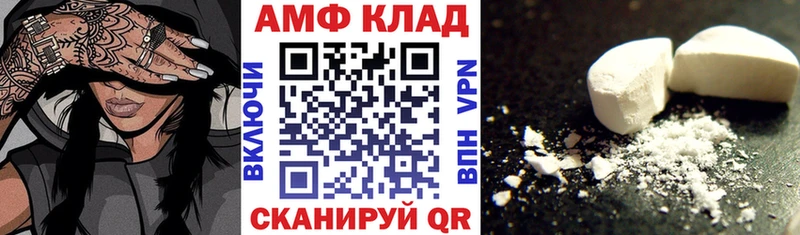 АМФЕТАМИН Розовый  Купить закладки  Георгиевск 