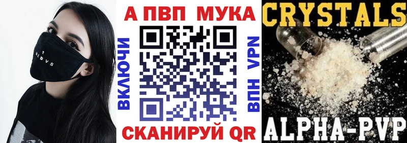 APVP СК  Купить закладки  Георгиевск 