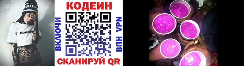 Купить закладки  Георгиевск  Кодеиновый сироп Lean Purple Drank 
