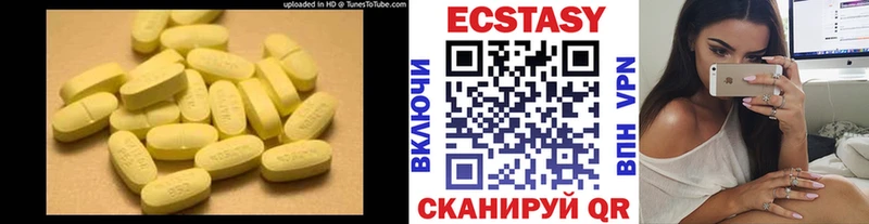 Купить закладки  Георгиевск  ЭКСТАЗИ 99% 