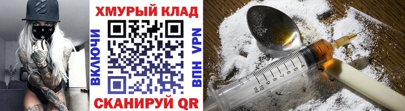 ГЕРОИН Афган  Купить  Георгиевск 