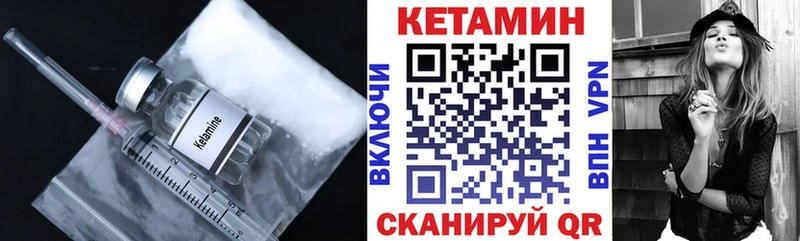 Купить закладки  Георгиевск  Кетамин VHQ 