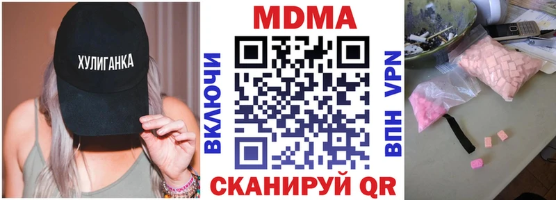 МДМА молли  Купить где  Георгиевск 